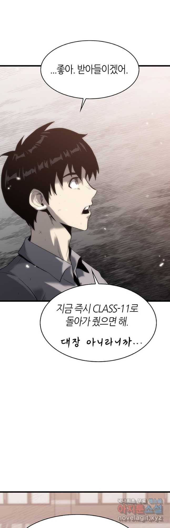 범이 내려왔다 39화 59