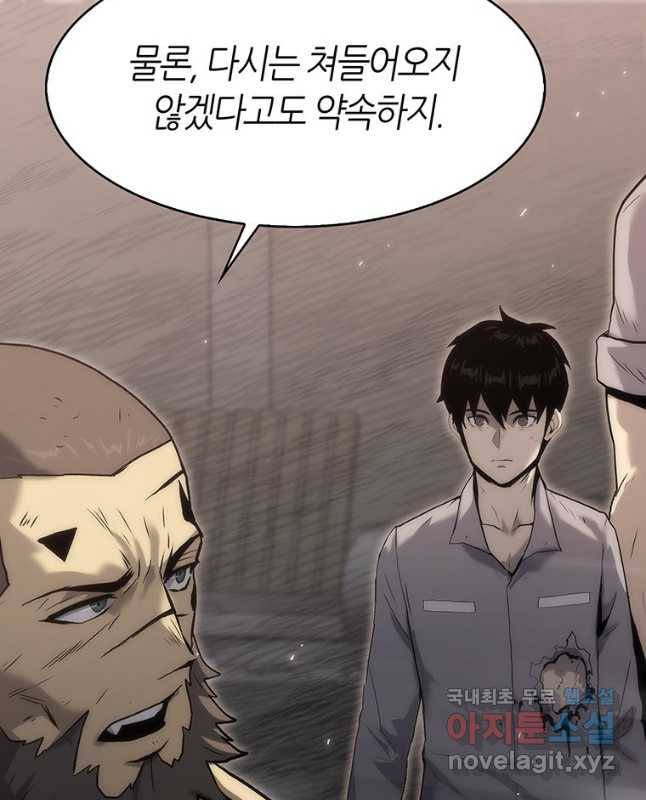 범이 내려왔다 39화 60