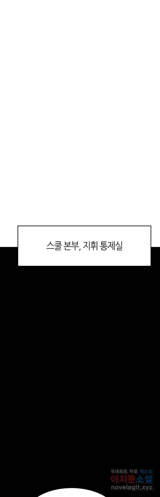 범이 내려왔다 39화 63