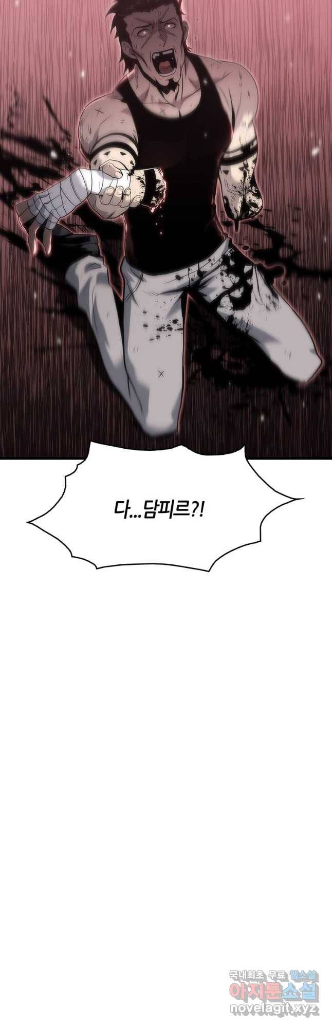 범이 내려왔다 39화 68