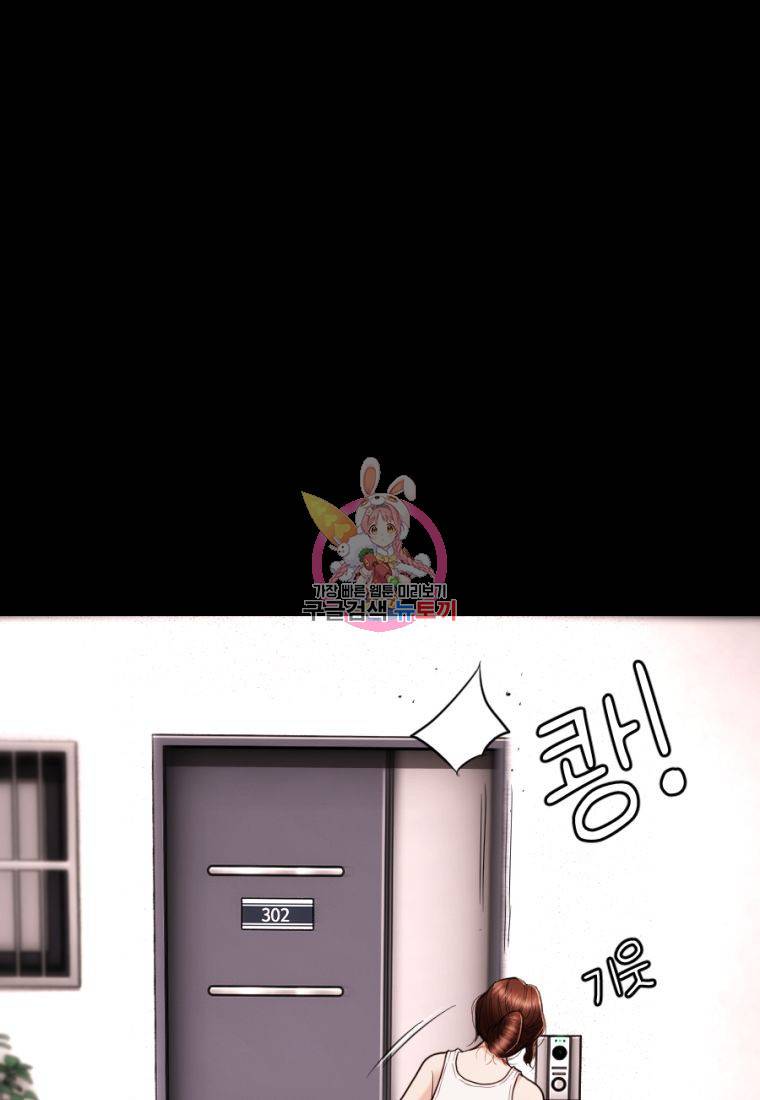 백합 하우스 25화 1