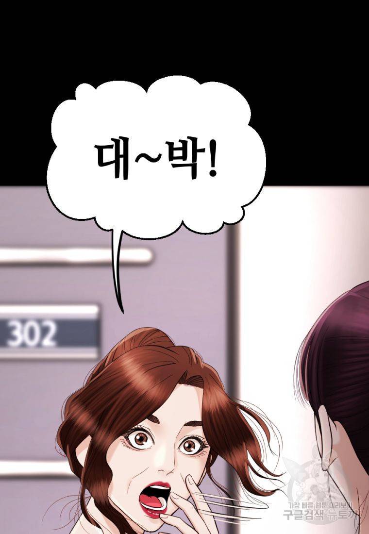 백합 하우스 25화 3