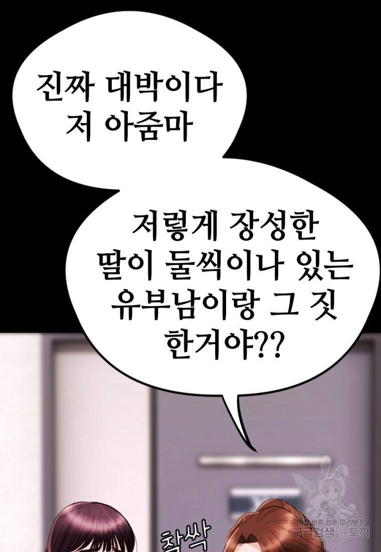 백합 하우스 25화 5