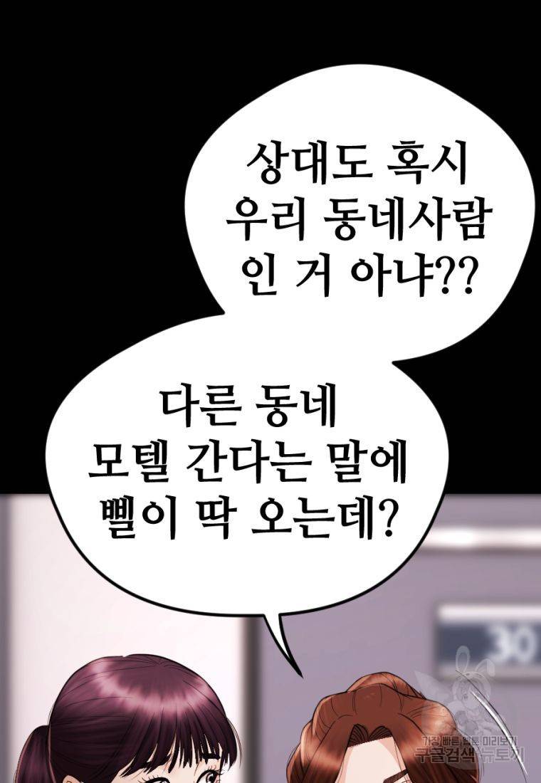 백합 하우스 25화 7