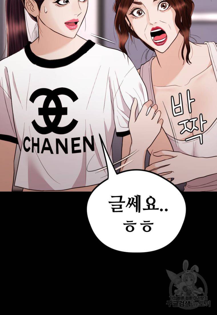백합 하우스 25화 8