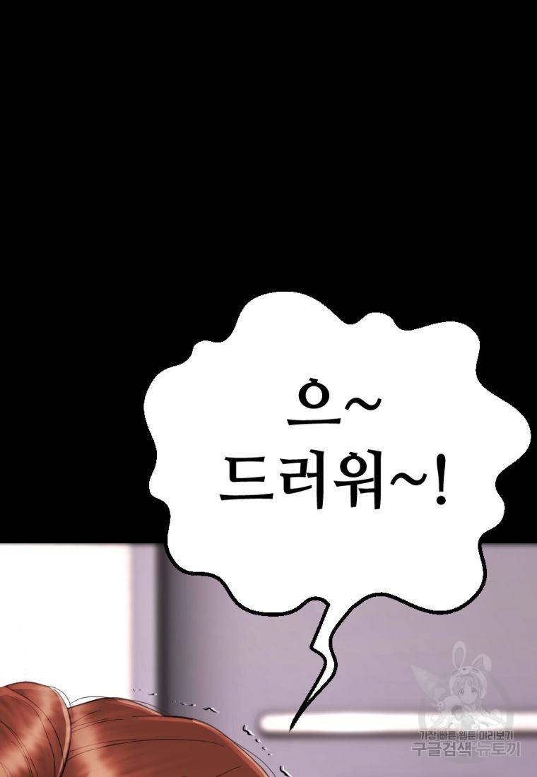 백합 하우스 25화 9