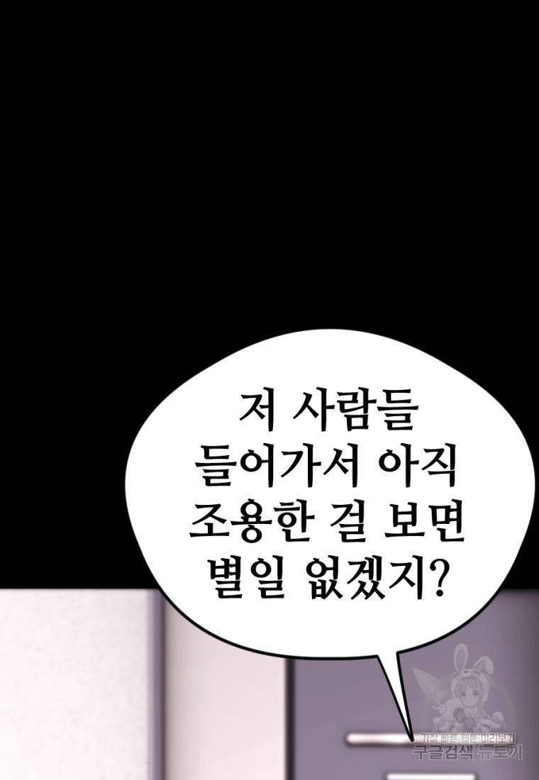 백합 하우스 25화 11