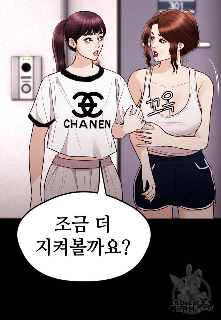 백합 하우스 25화 12