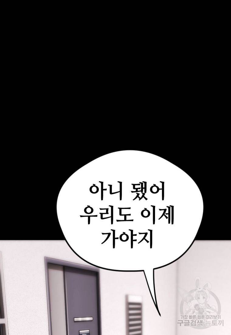 백합 하우스 25화 13