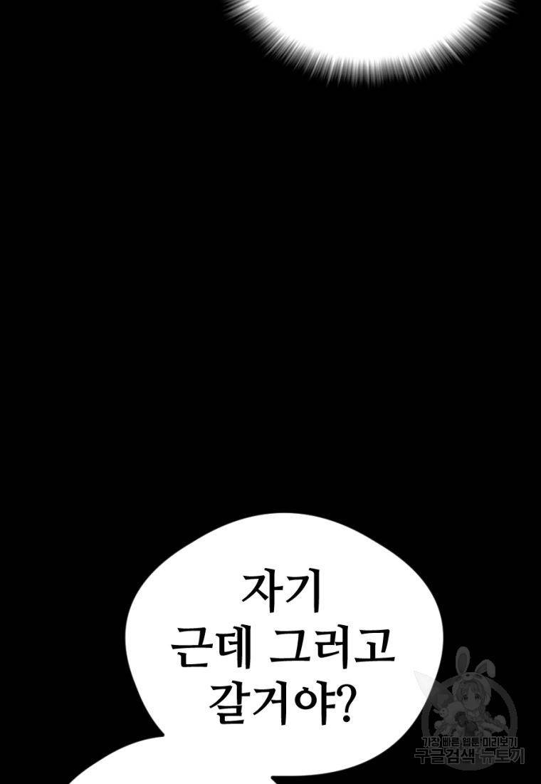 백합 하우스 25화 21
