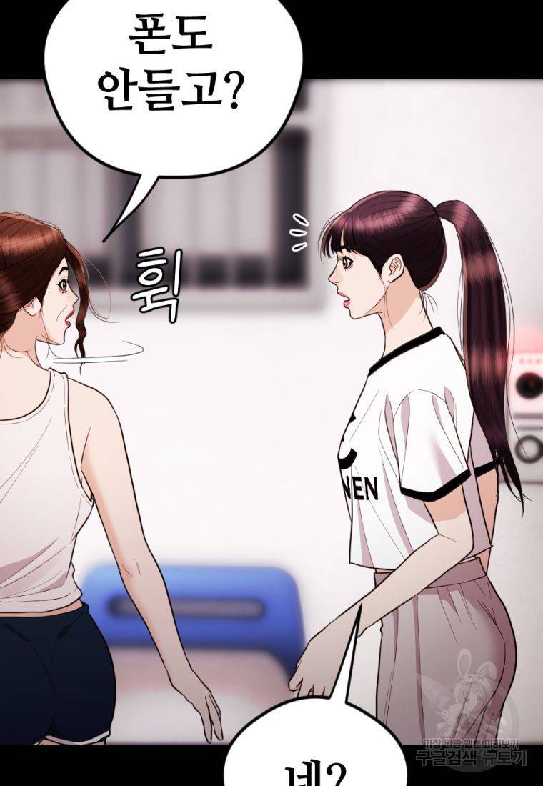 백합 하우스 25화 22