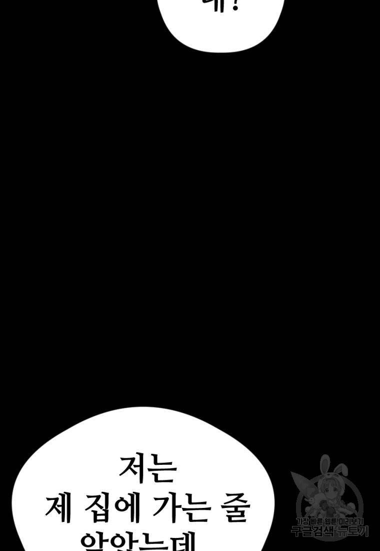 백합 하우스 25화 23