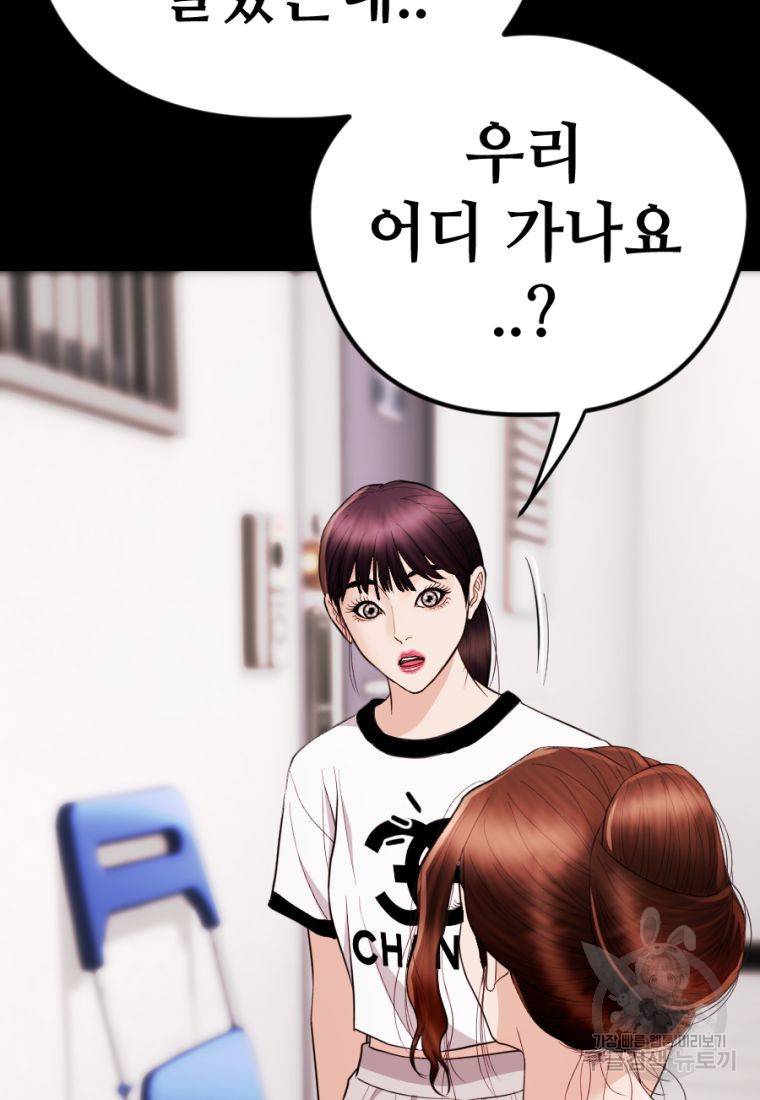 백합 하우스 25화 24