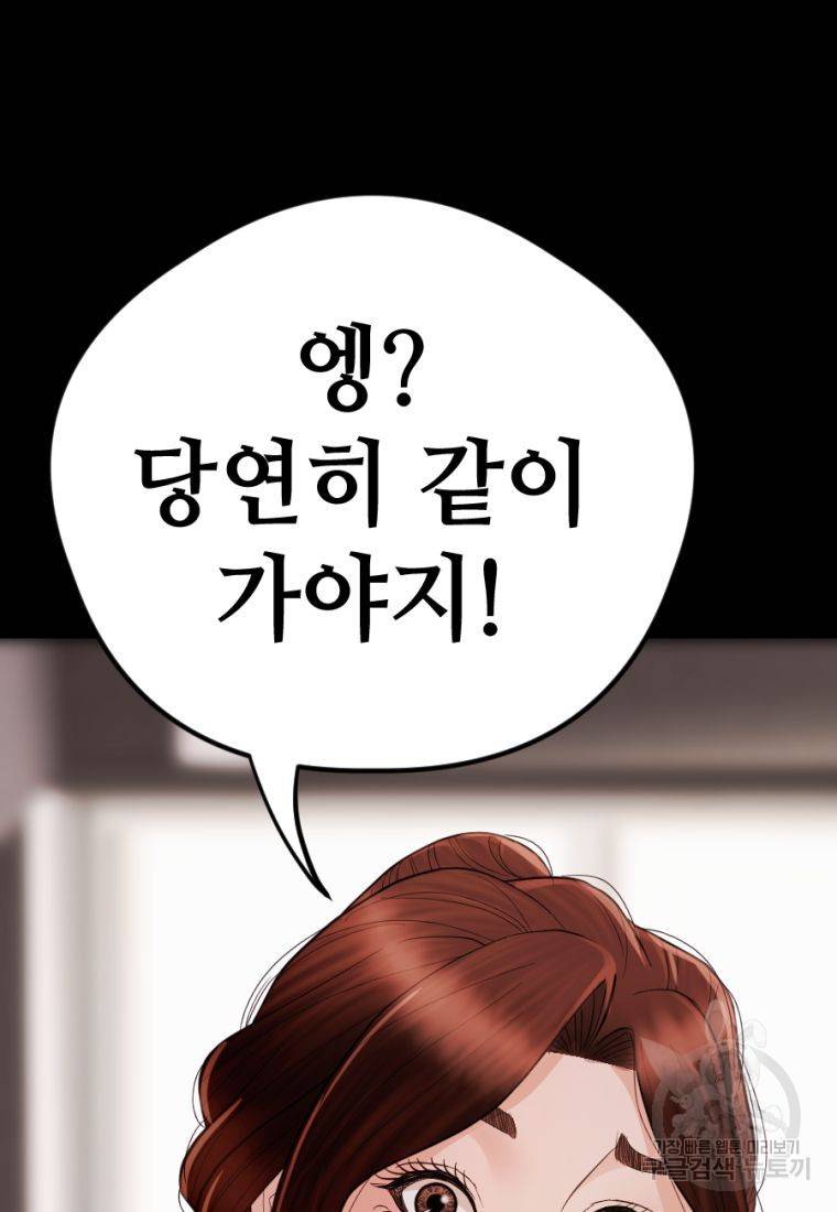 백합 하우스 25화 26