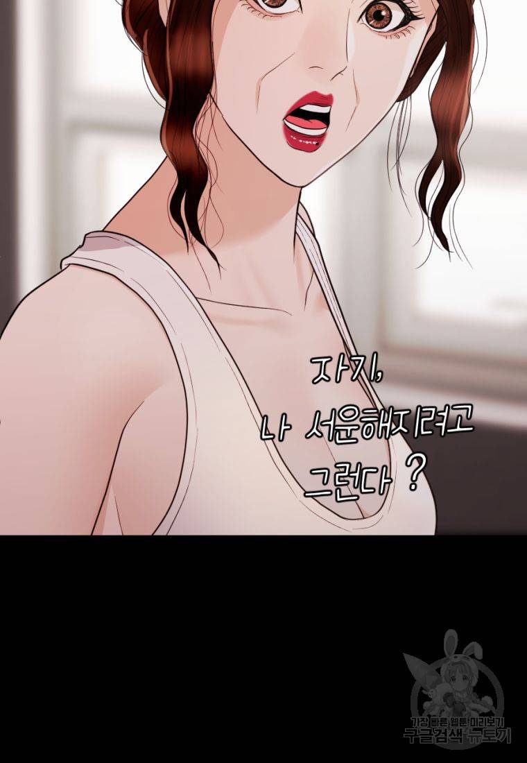 백합 하우스 25화 27