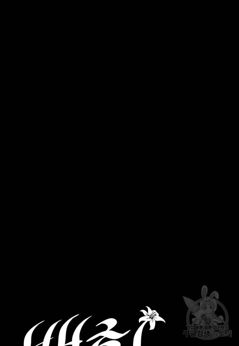 백합 하우스 25화 28