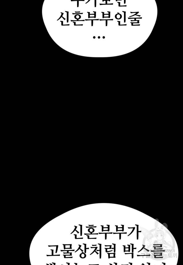 백합 하우스 25화 35