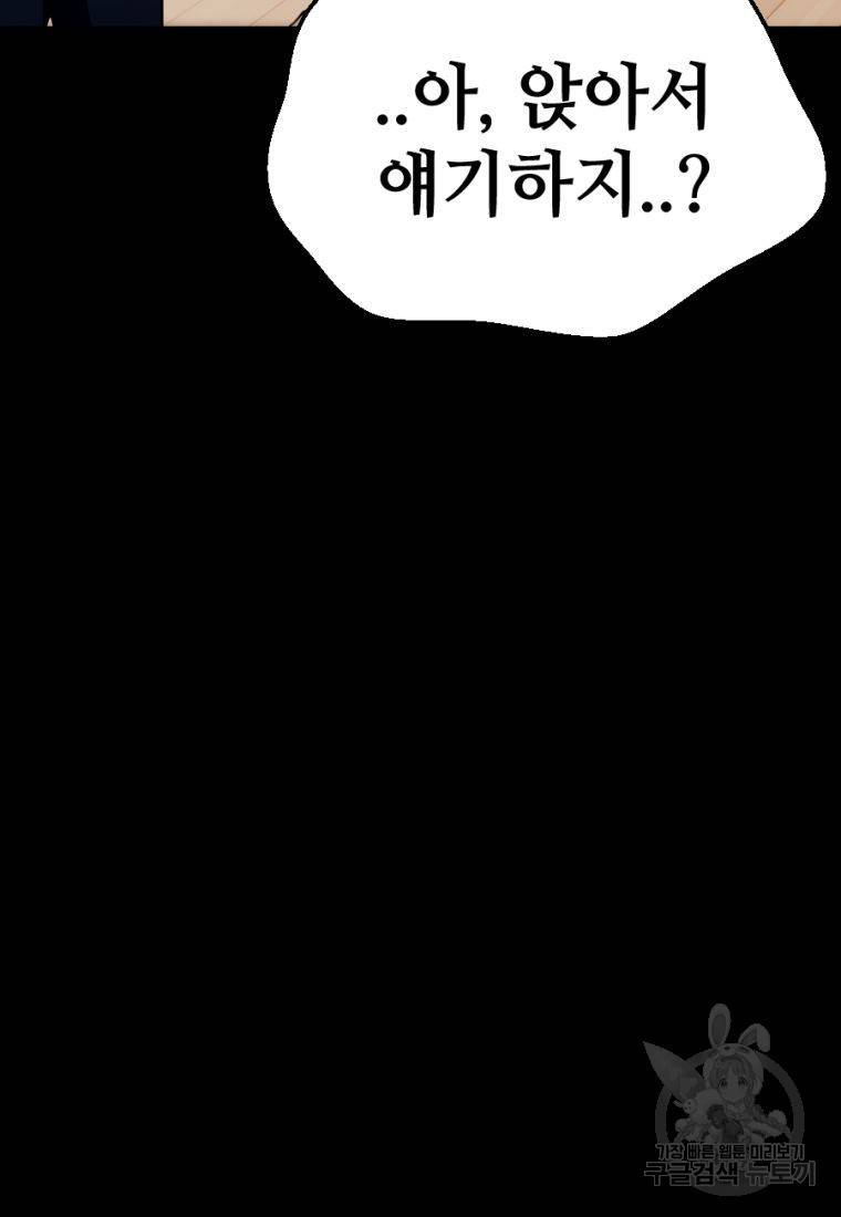 백합 하우스 25화 37