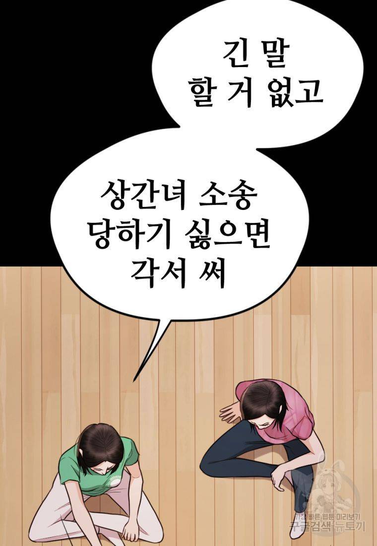 백합 하우스 25화 40