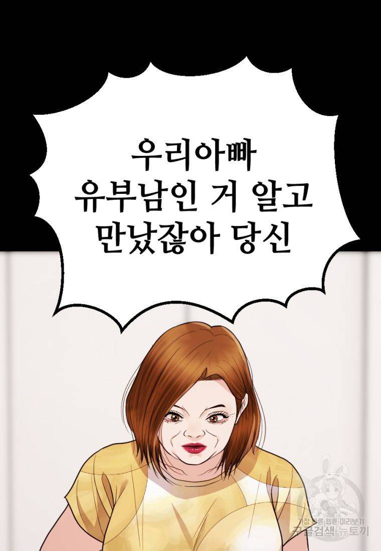 백합 하우스 25화 42