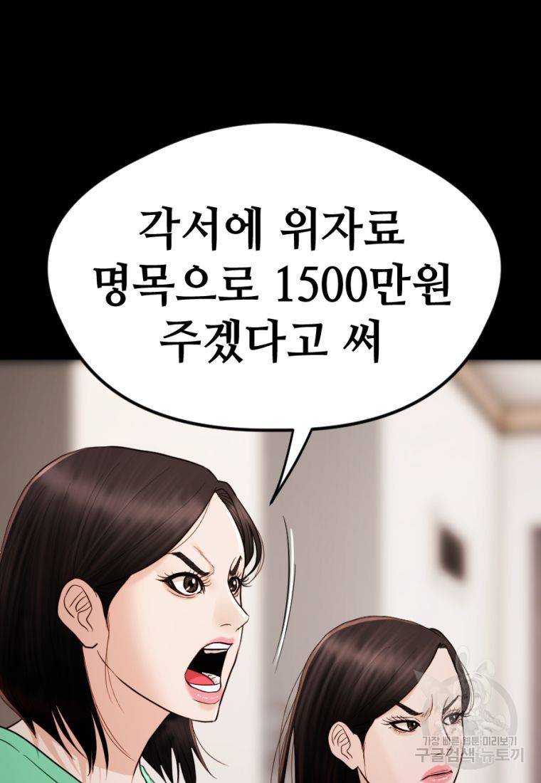 백합 하우스 25화 44
