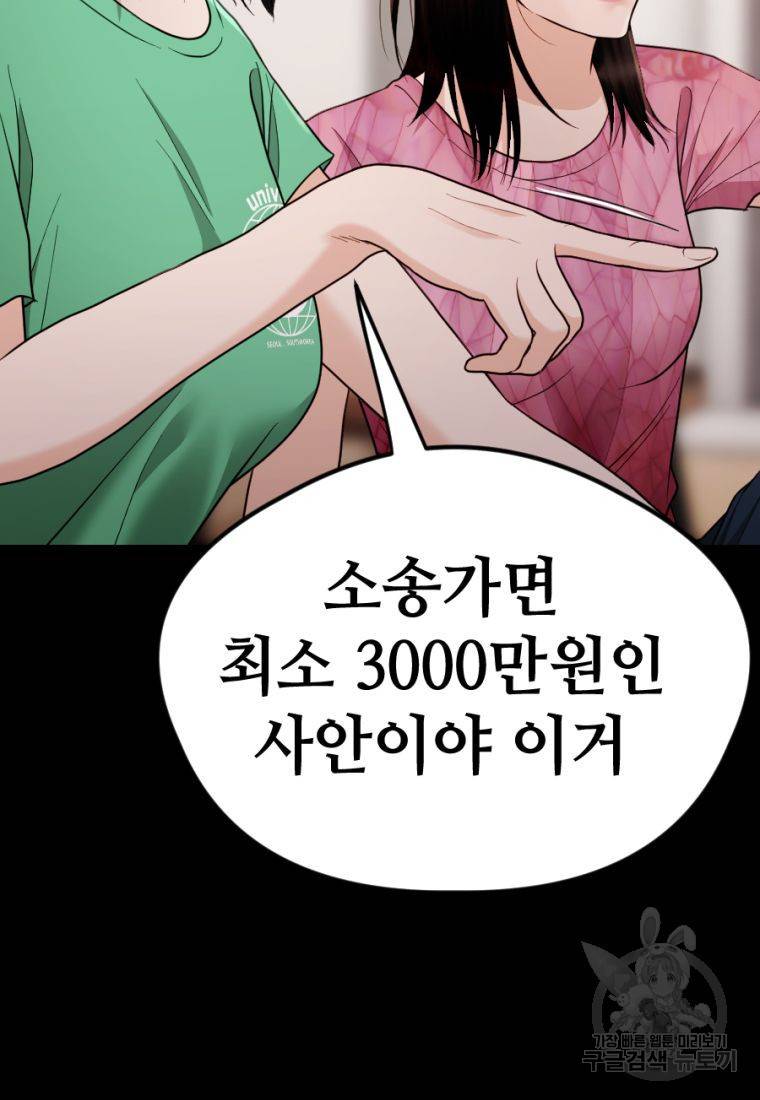 백합 하우스 25화 45