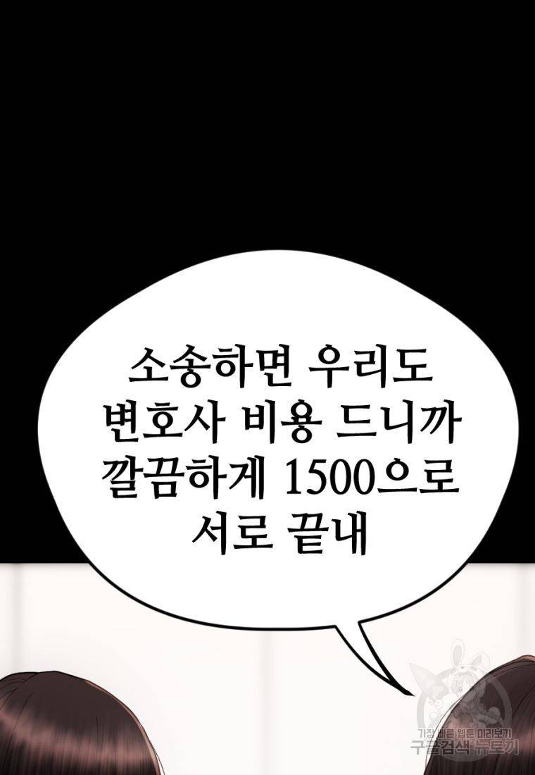 백합 하우스 25화 46