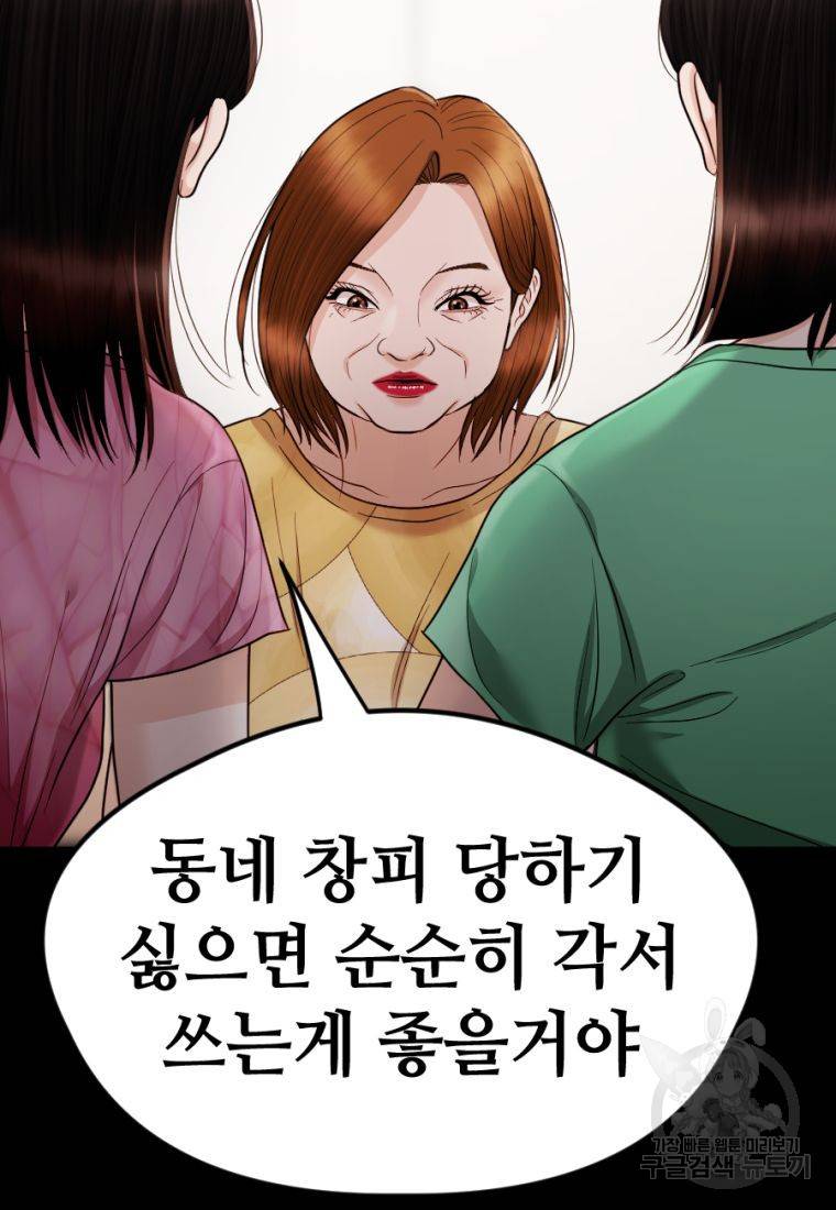백합 하우스 25화 47