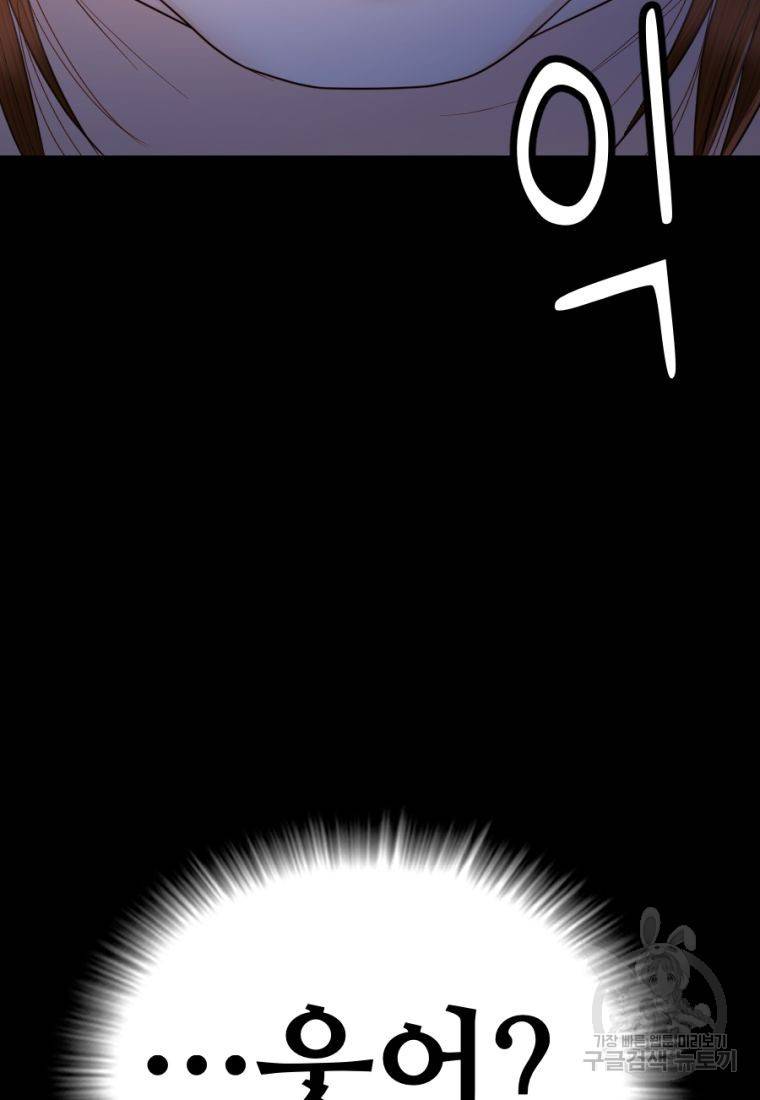 백합 하우스 25화 49