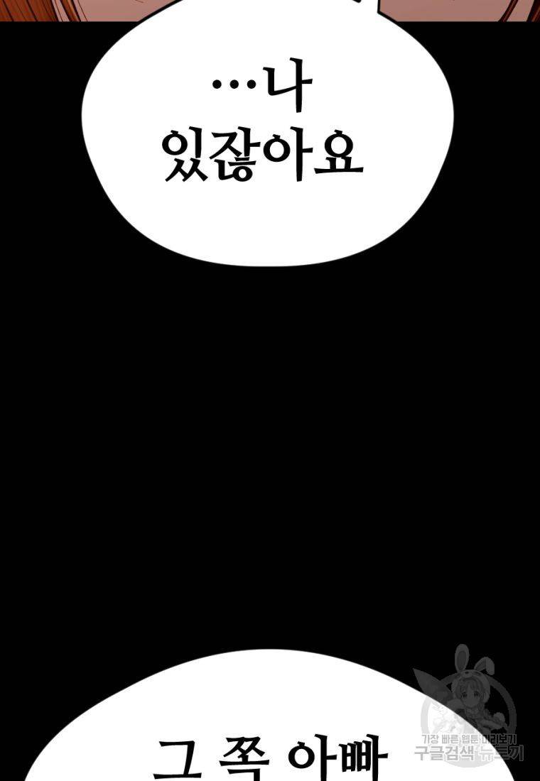 백합 하우스 25화 53