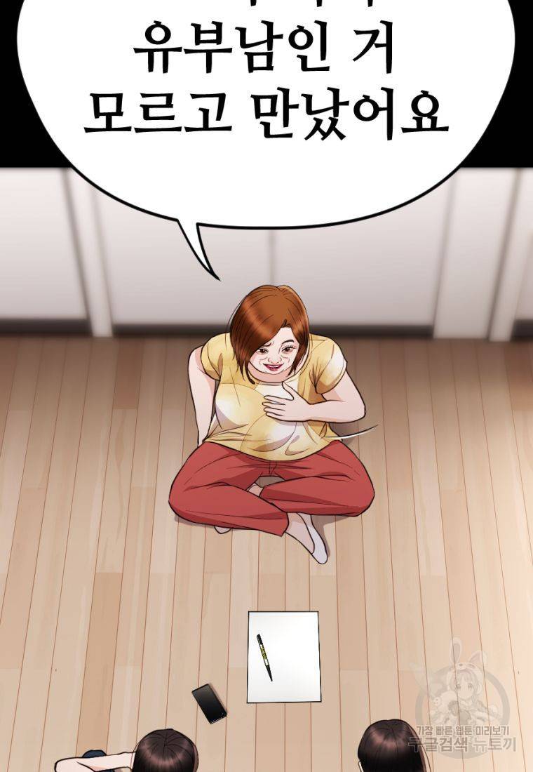 백합 하우스 25화 54