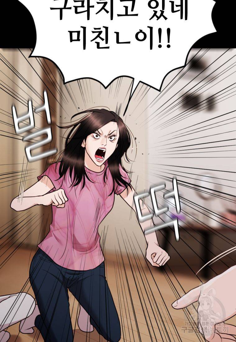 백합 하우스 25화 56