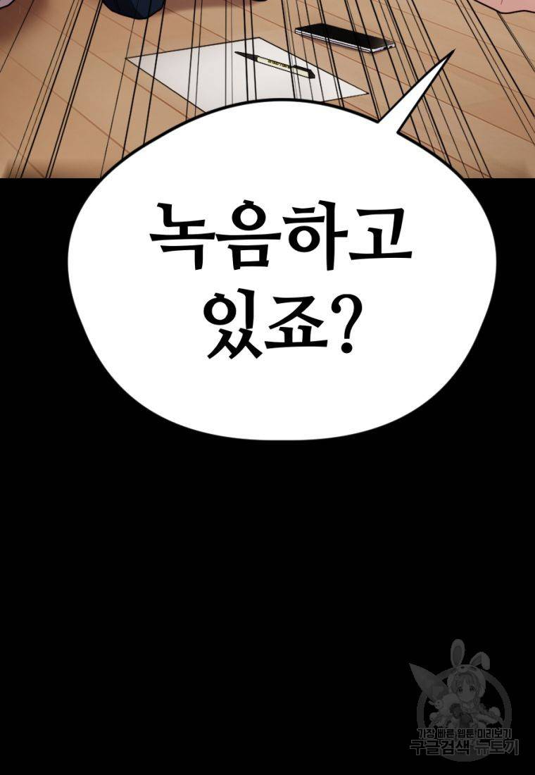백합 하우스 25화 57
