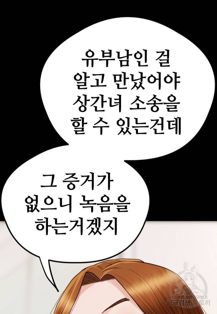 백합 하우스 25화 58