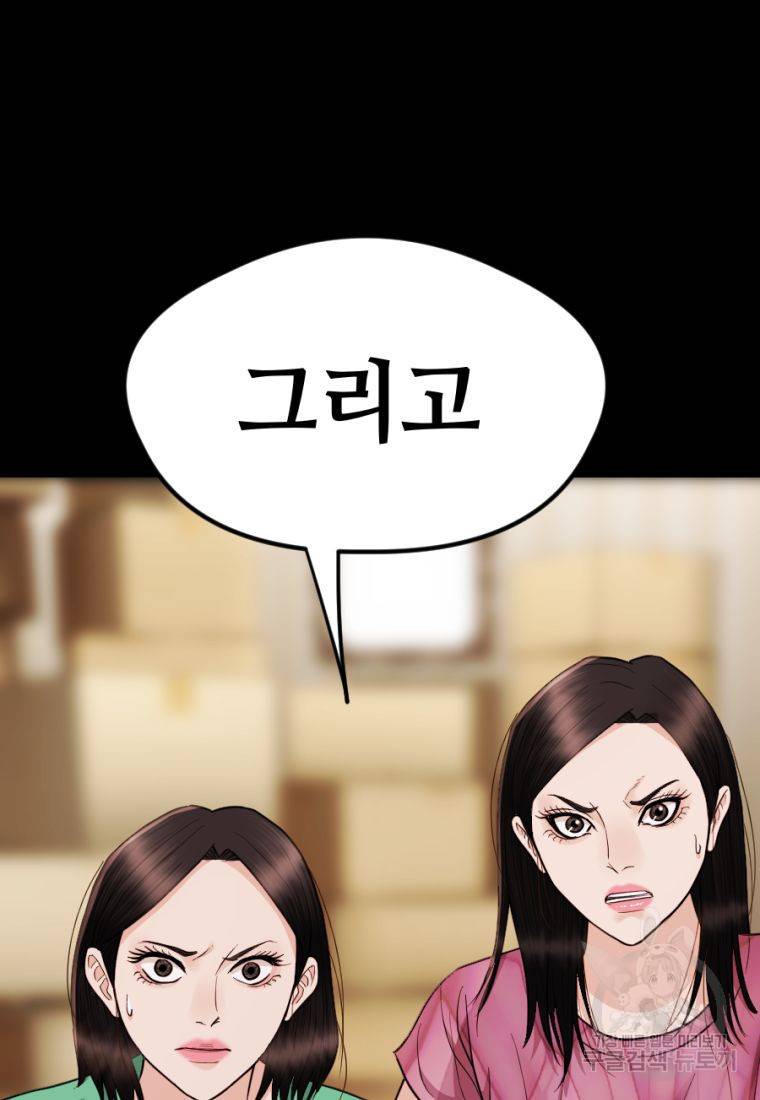 백합 하우스 25화 60