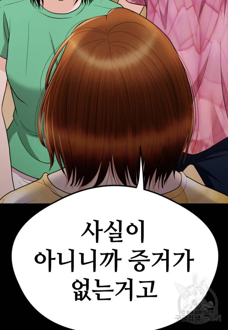 백합 하우스 25화 61