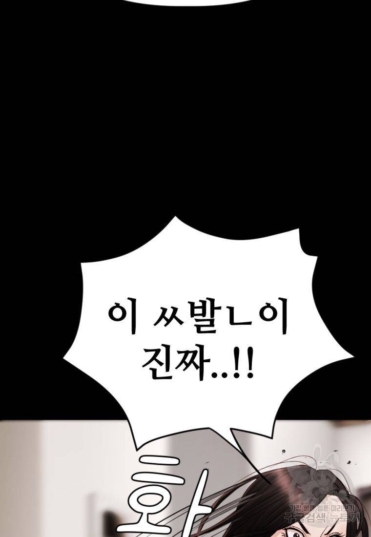 백합 하우스 25화 62