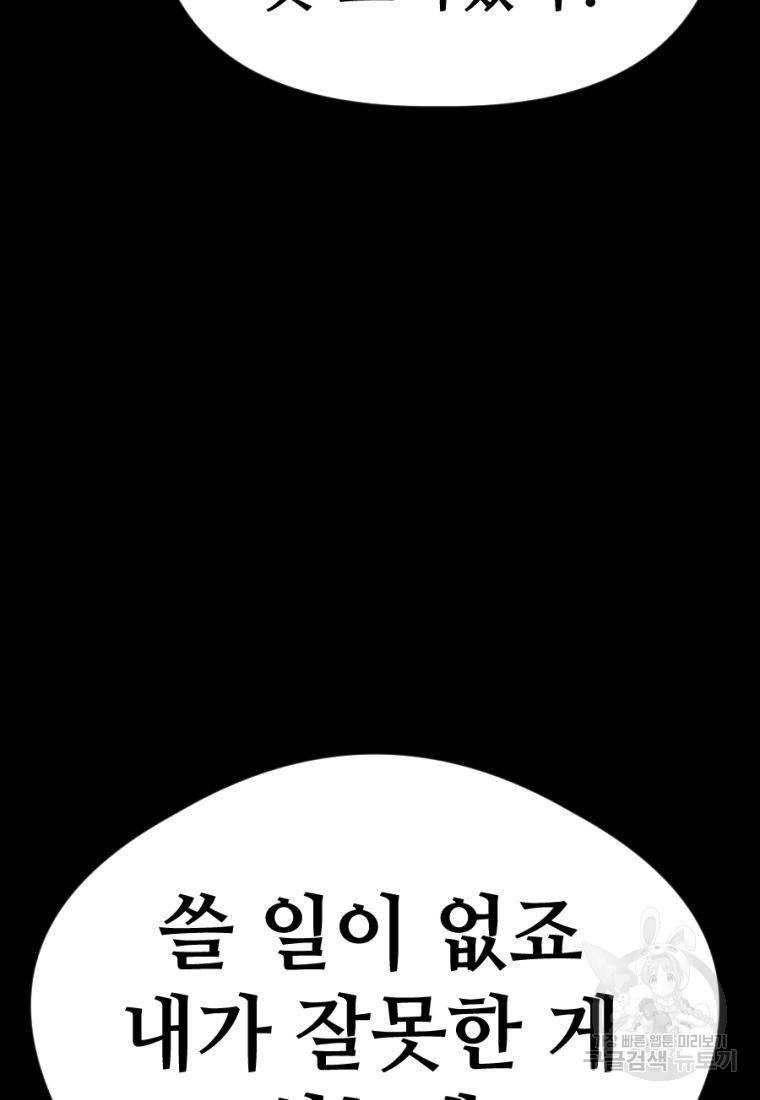 백합 하우스 25화 64