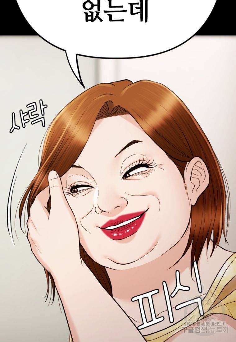 백합 하우스 25화 65