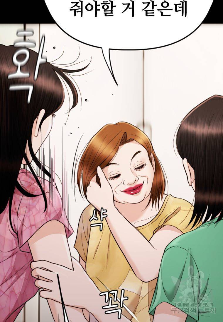 백합 하우스 25화 67