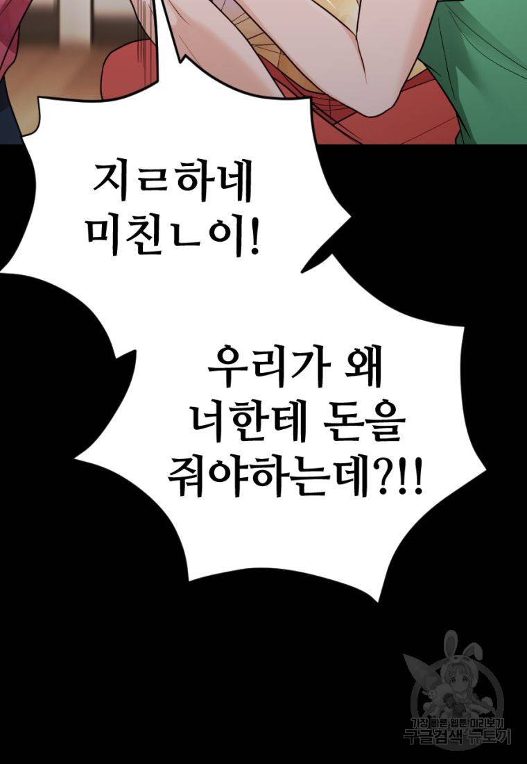 백합 하우스 25화 68