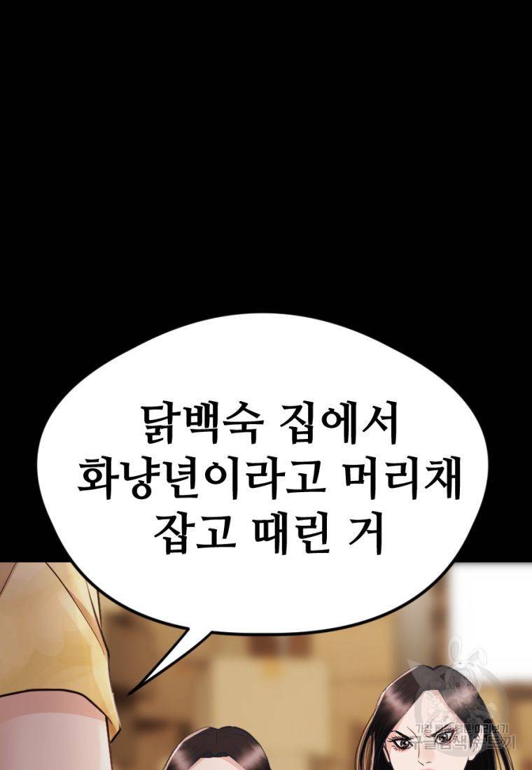 백합 하우스 25화 69
