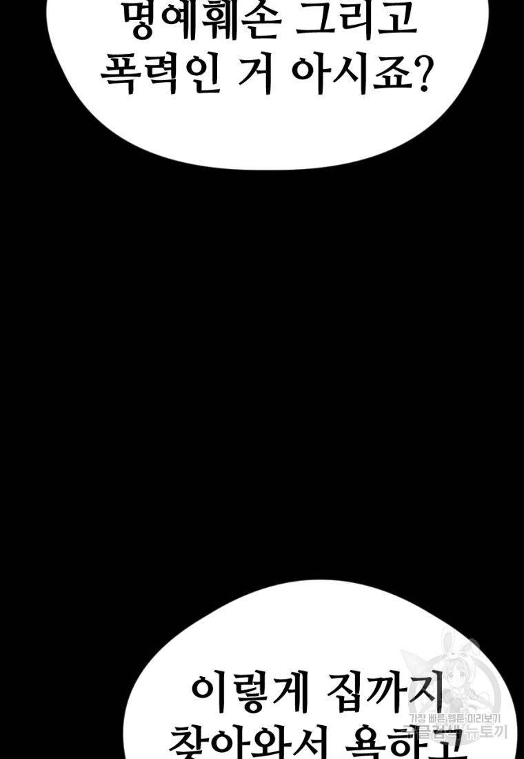 백합 하우스 25화 71