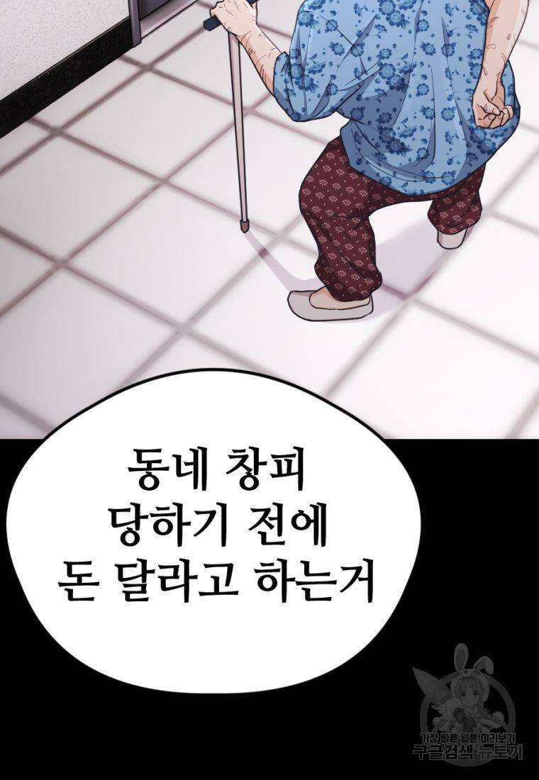 백합 하우스 25화 73