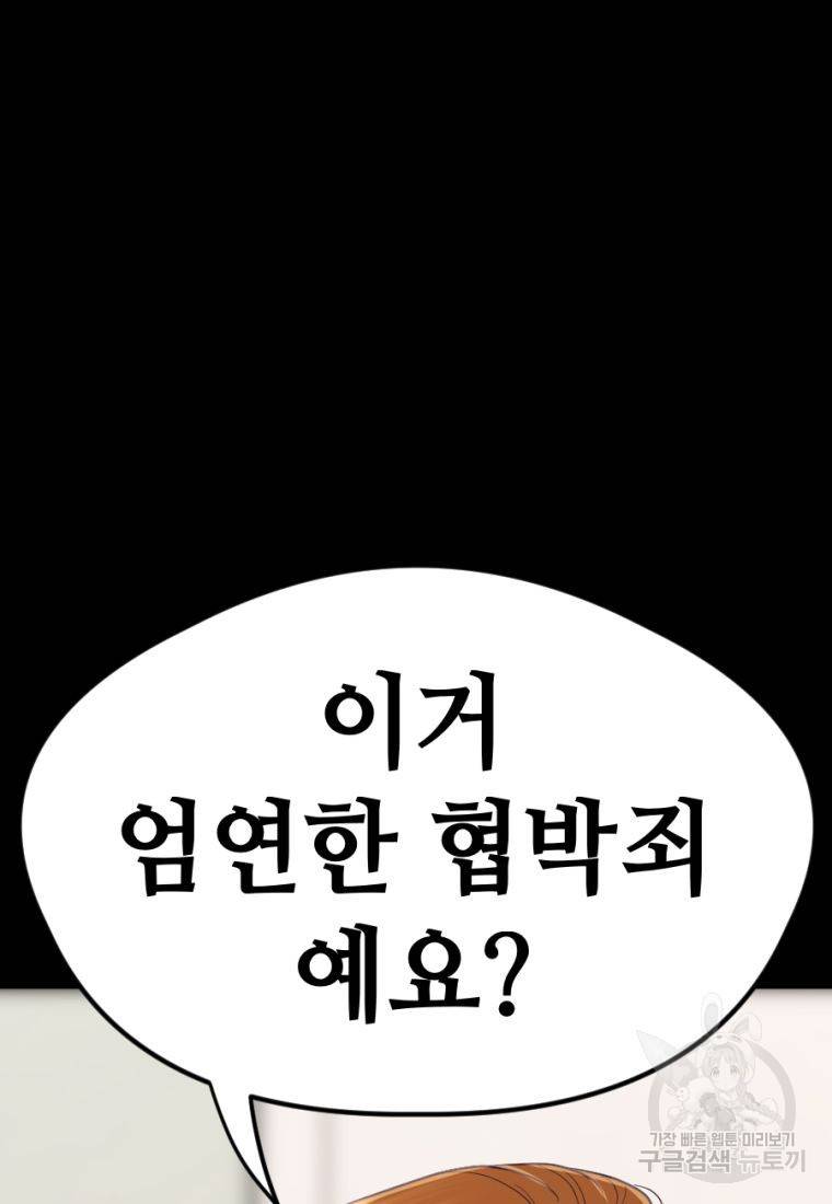 백합 하우스 25화 74