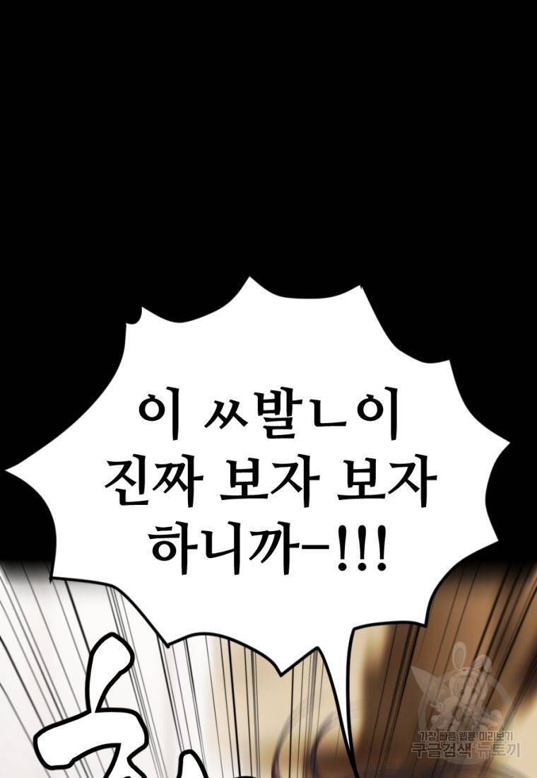 백합 하우스 25화 76