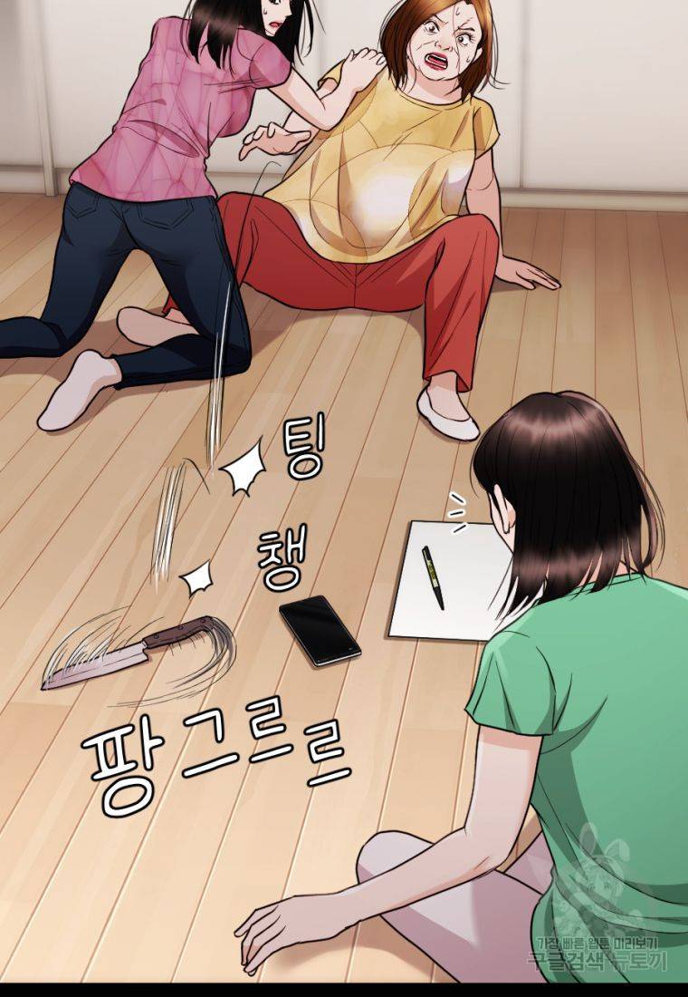 백합 하우스 25화 79