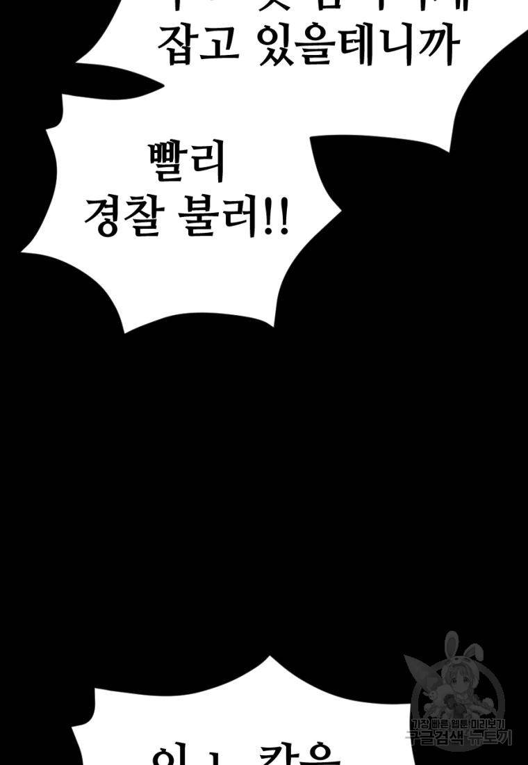 백합 하우스 25화 83