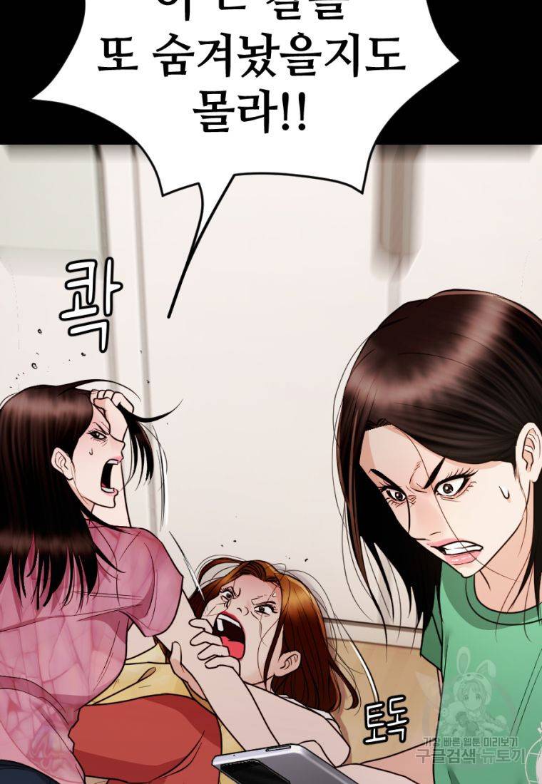 백합 하우스 25화 84