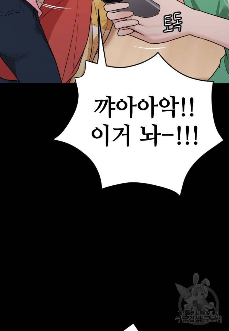 백합 하우스 25화 85